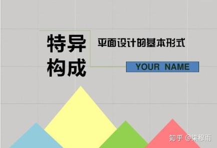 【新手必看】全网最全平面设想理论根本常识，平面设想重要 ...-10.jpg