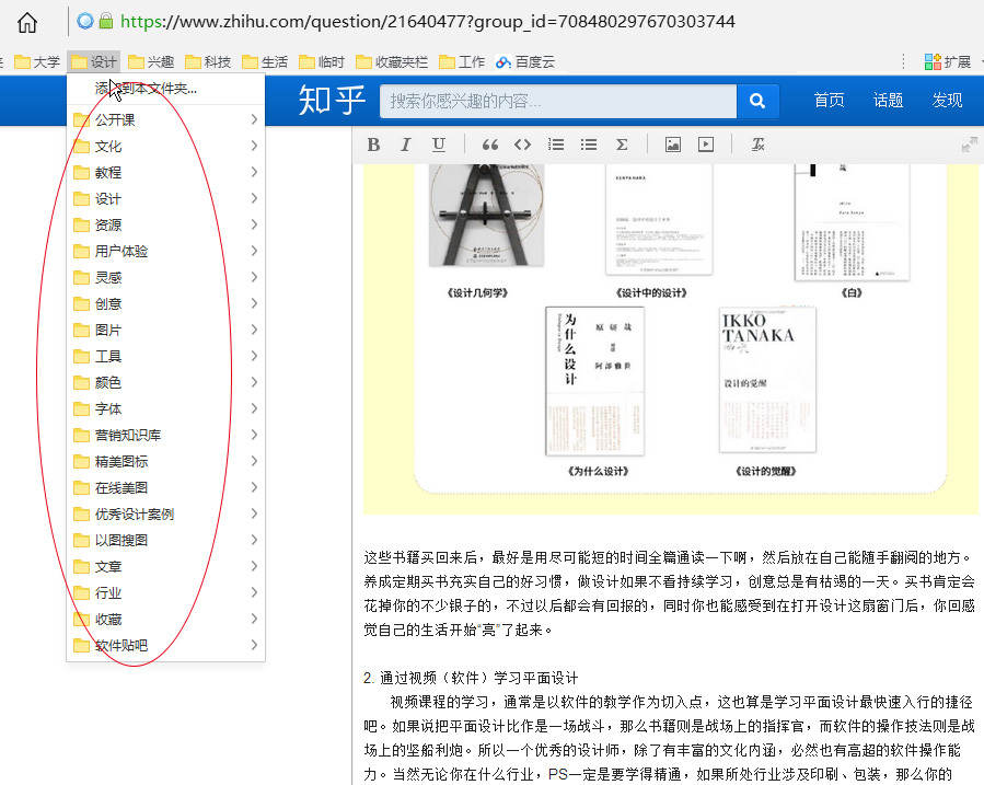 若何自学平面设想？-2.jpg