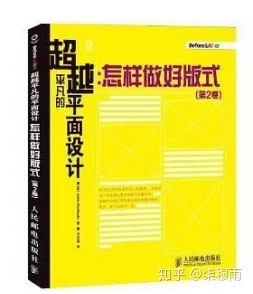 保举16本平面设想书籍，学平面设想必看的书不要错过哦-11.jpg