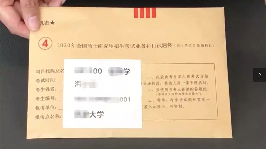 统考、自命题试卷拆封方式纷歧样？留意这7个关键步调，顺遂 ...-3.jpg