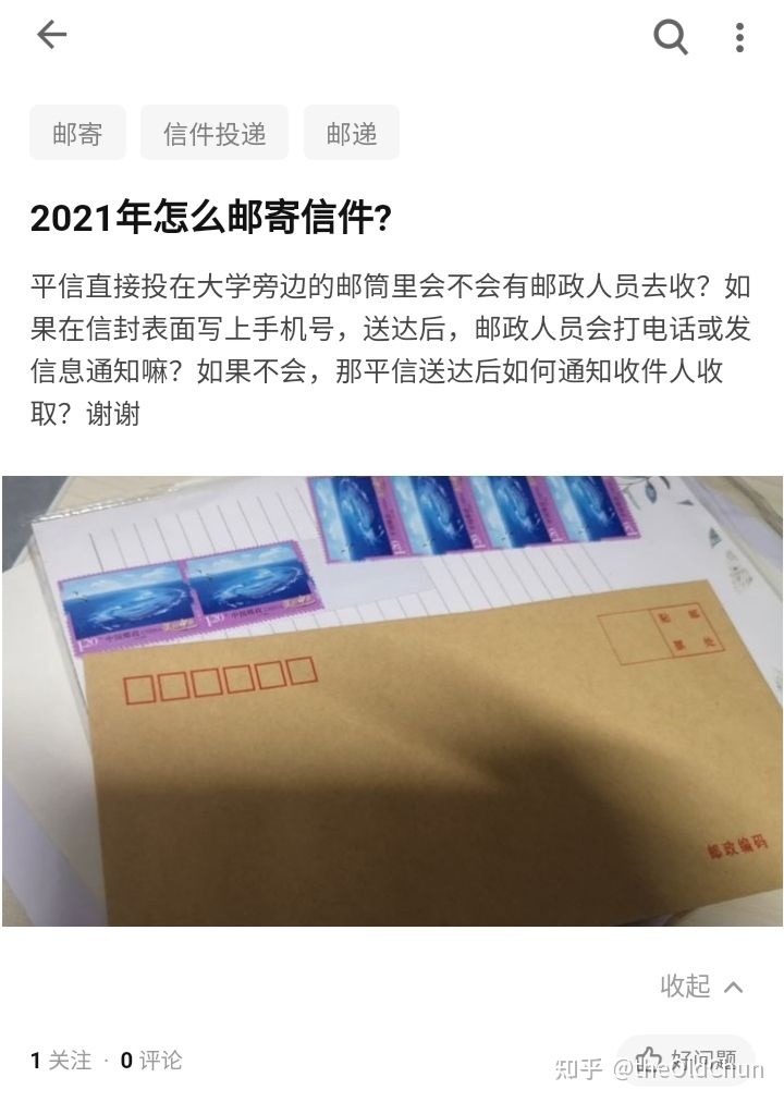 2021年怎样邮寄函件?-1.jpg