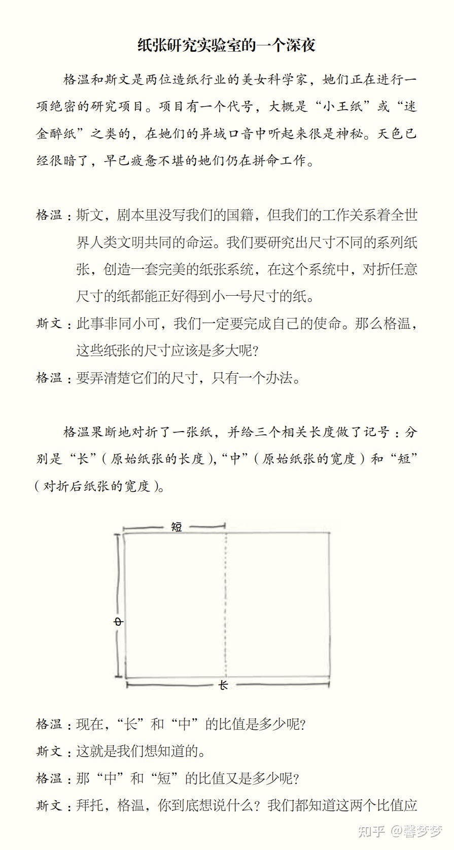 美国小哥到英国，发现了A4纸的奥秘。你到国外有什么发现吗 ...-7.jpg