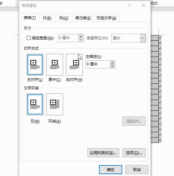 若何建造专属信笺纸，别再傻傻的付费了，用Word便可以搞定-5.jpg