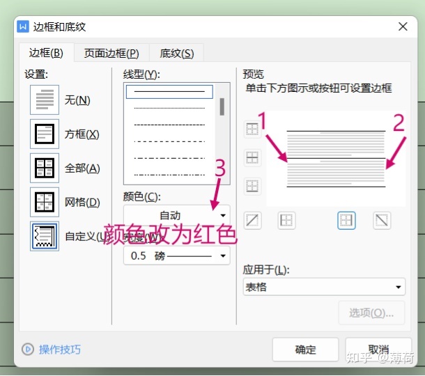 怎样用电脑做电子版的信纸，网上那里有教程啊。还有自己搞 ...-8.jpg