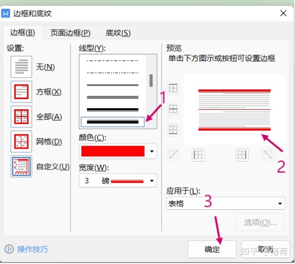 怎样用电脑做电子版的信纸，网上那里有教程啊。还有自己搞 ...-11.jpg