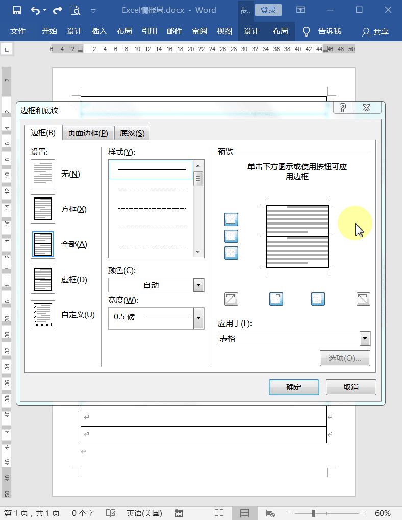 办公室信笺纸用光了？用Word建造信笺纸模板，职场人都学 ...-7.jpg