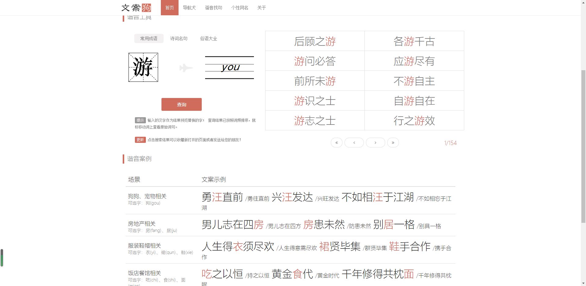 解救文案人的11款神器来了！（倡议收藏）-12.jpg