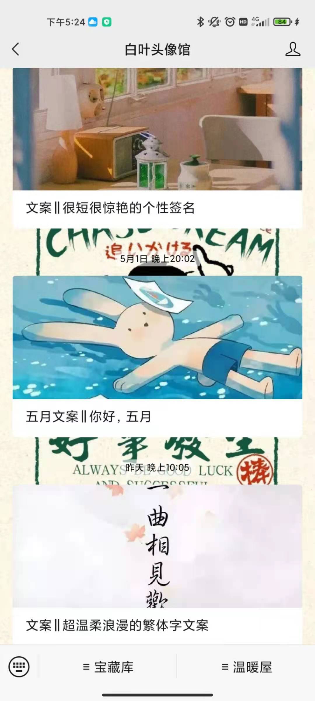 有哪些冷艳了你很久的绝美文案？-11.jpg