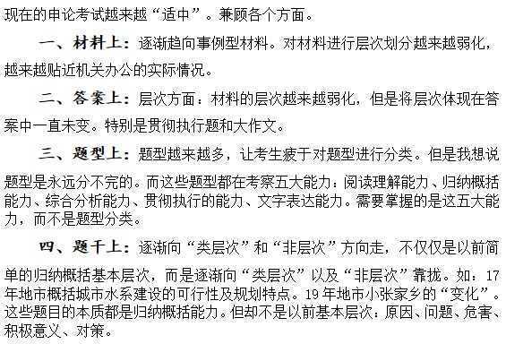 公务员考试申论温习方式，天天背一篇申论范文有用吗-9.jpg