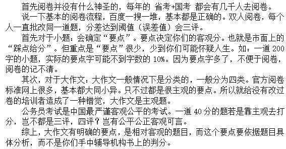 公务员考试申论温习方式，天天背一篇申论范文有用吗-11.jpg