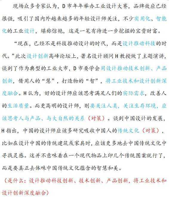 公务员考试申论温习方式，天天背一篇申论范文有用吗-22.jpg