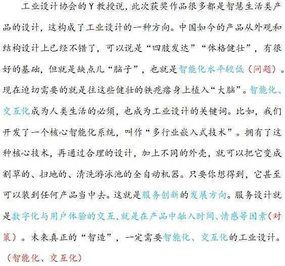 公务员考试申论温习方式，天天背一篇申论范文有用吗-23.jpg