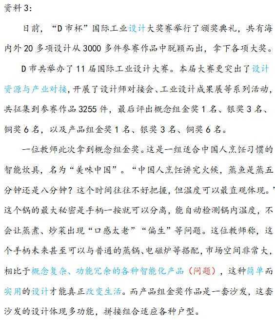 公务员考试申论温习方式，天天背一篇申论范文有用吗-21.jpg