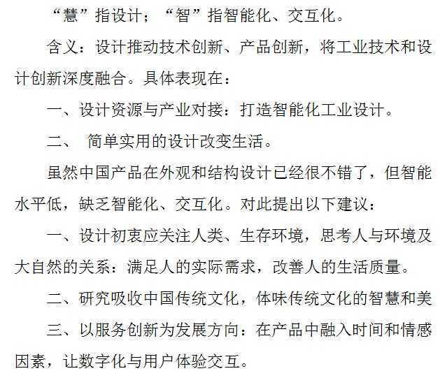 公务员考试申论温习方式，天天背一篇申论范文有用吗-28.jpg