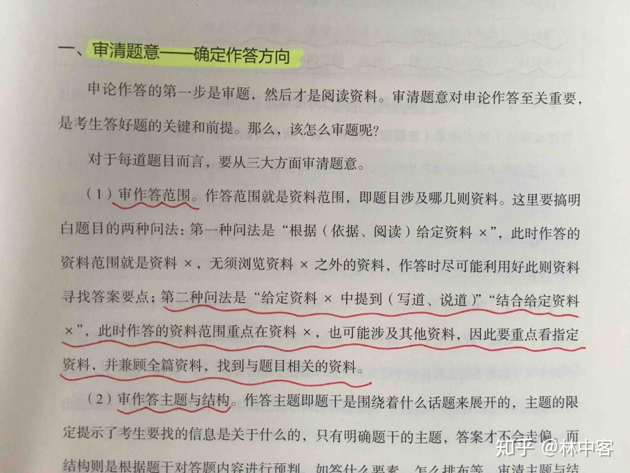 公务员考试申论温习方式，天天背一篇申论范文有用吗-2.jpg