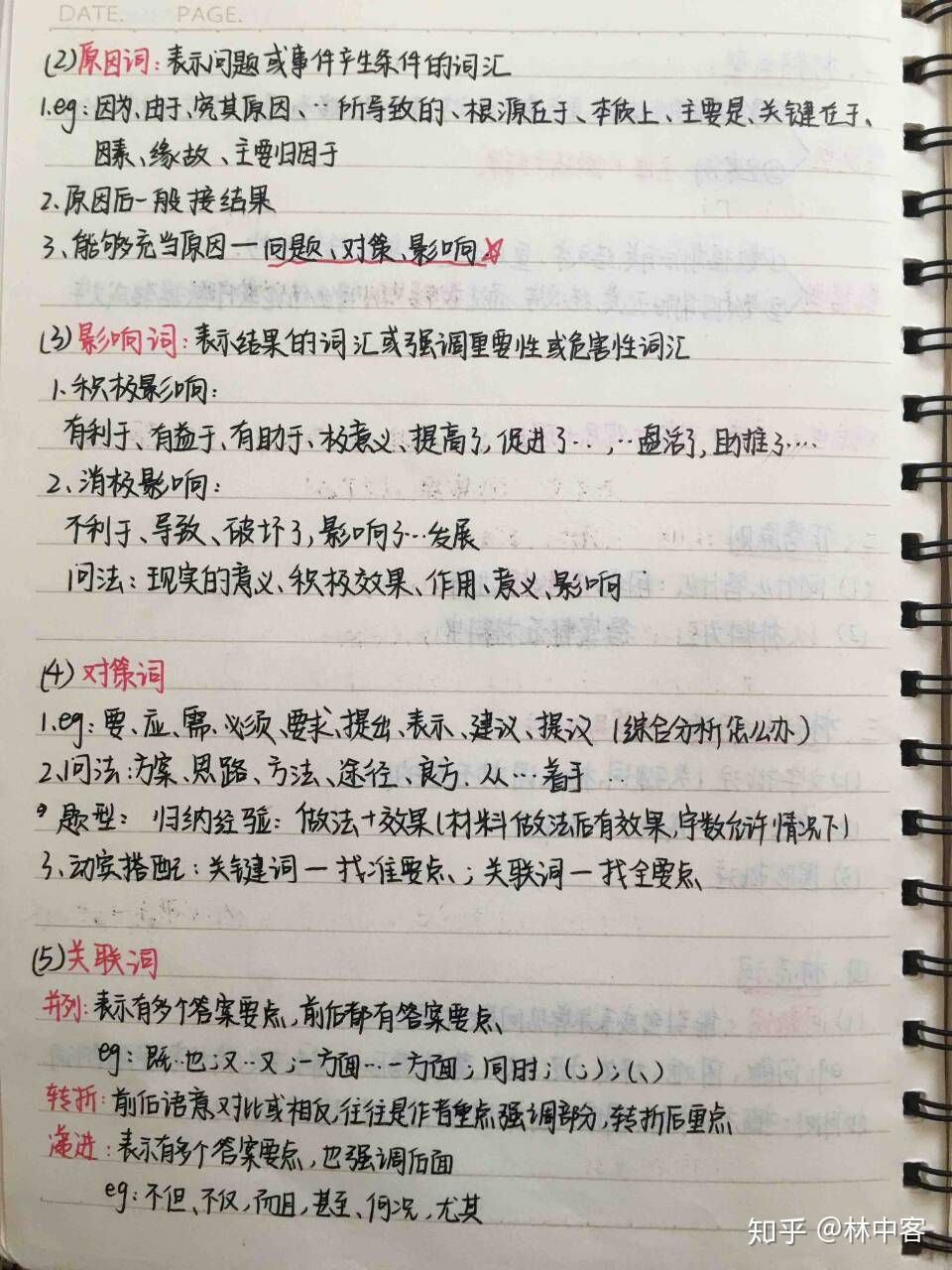 公务员考试申论温习方式，天天背一篇申论范文有用吗-4.jpg