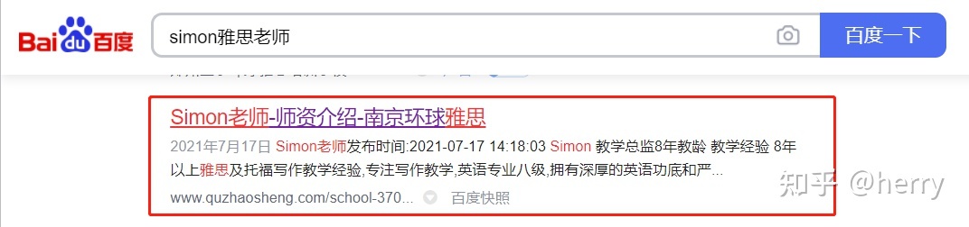 雅思写作Simon的范文的疑问？-3.jpg