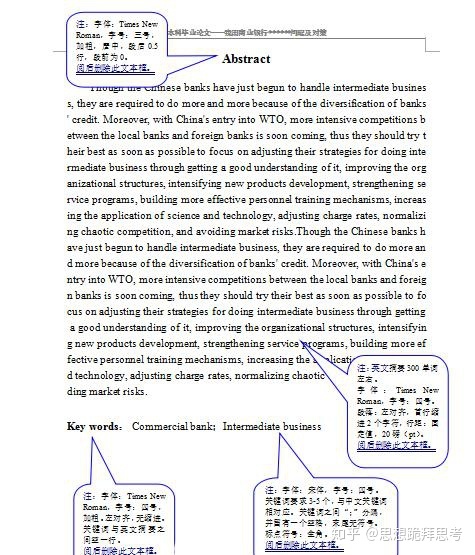 一篇论文的正确格式是什么？-2.jpg