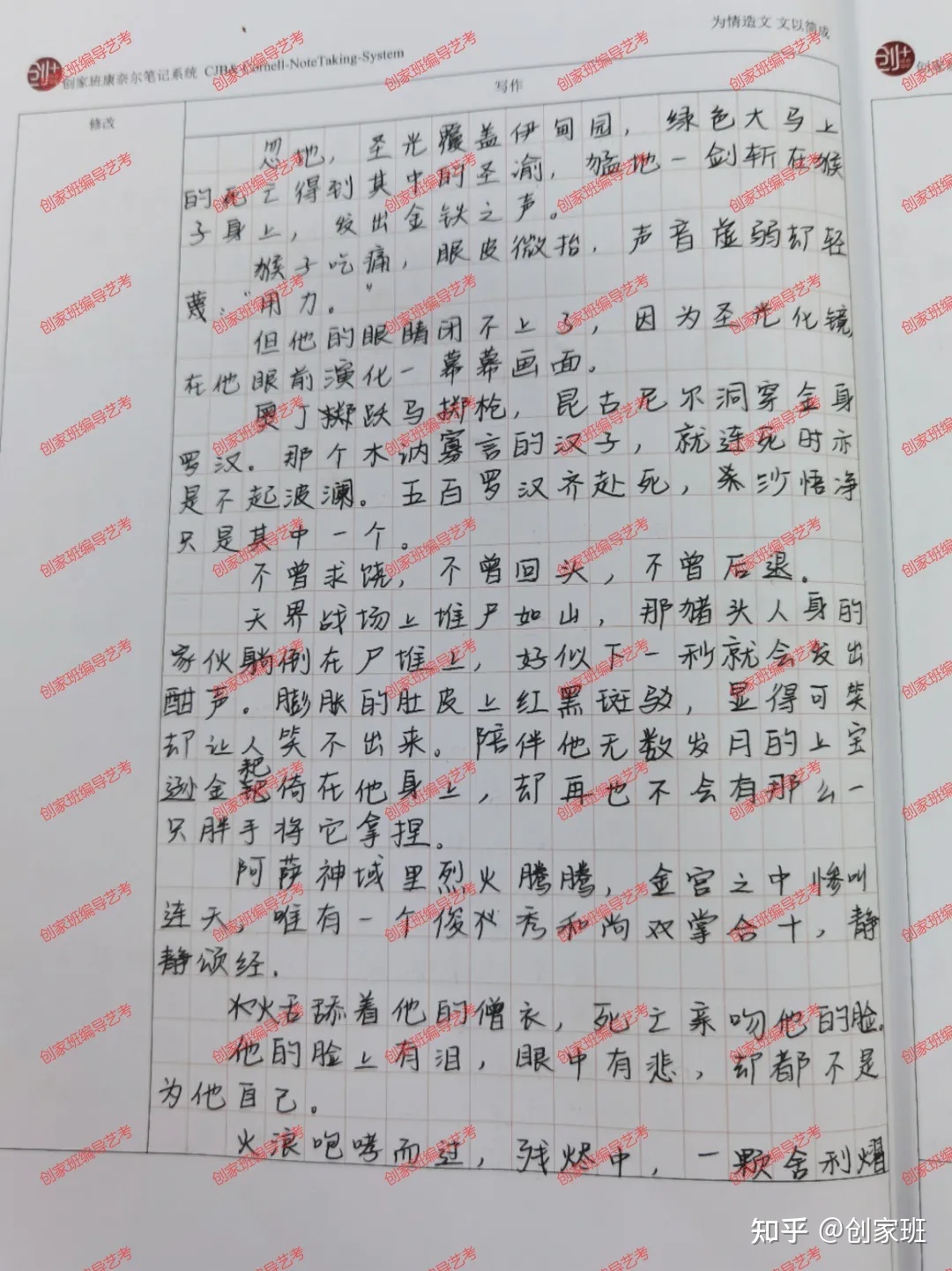 是个编导生，能分享下，好的故事范文吗，感谢？-2.jpg