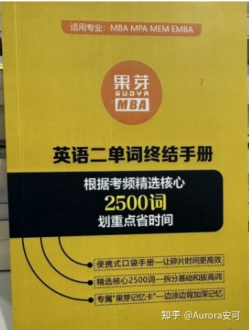 2023治理类联考估分242分，新颖出炉的经历帖和备考材料 ...-5.jpg