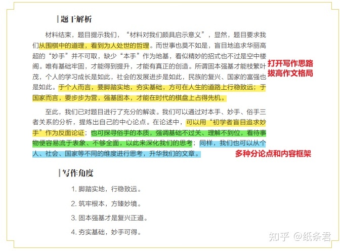 硬背学霸的满分作文？太傻了吧！-5.jpg