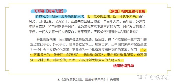 硬背学霸的满分作文？太傻了吧！-8.jpg