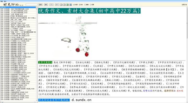 有哪些优异的作文网站或软件？-2.jpg