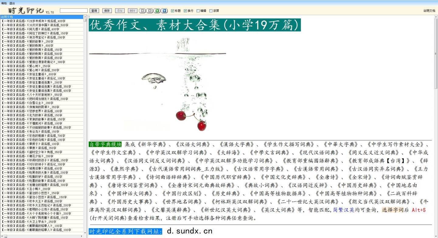 有哪些优异的作文网站或软件？-1.jpg