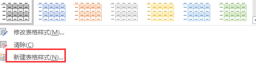 word中若何建造标致的表格？-4.jpg