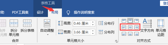 word中若何建造标致的表格？-17.jpg