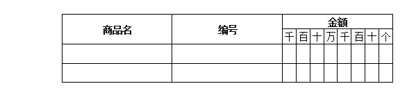 word中若何建造标致的表格？-28.jpg