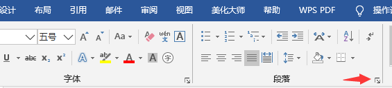 word中若何建造标致的表格？-24.jpg