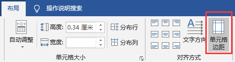 word中若何建造标致的表格？-30.jpg