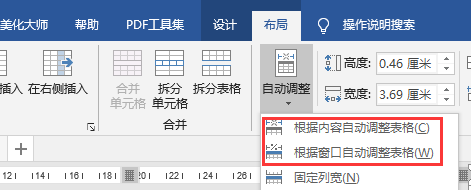 word中若何建造标致的表格？-32.jpg