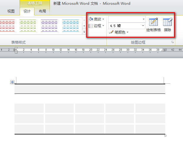 word中若何建造标致的表格？-9.jpg