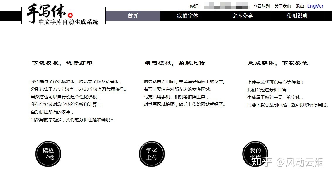 可以天外行写字体的软件是什么？-1.jpg