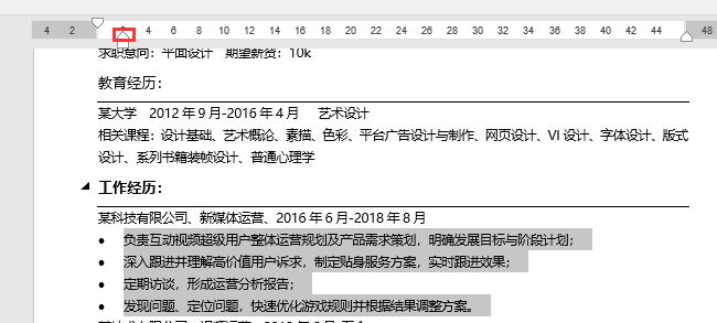 若何写一个美妙标致的 Word 文档？-26.jpg