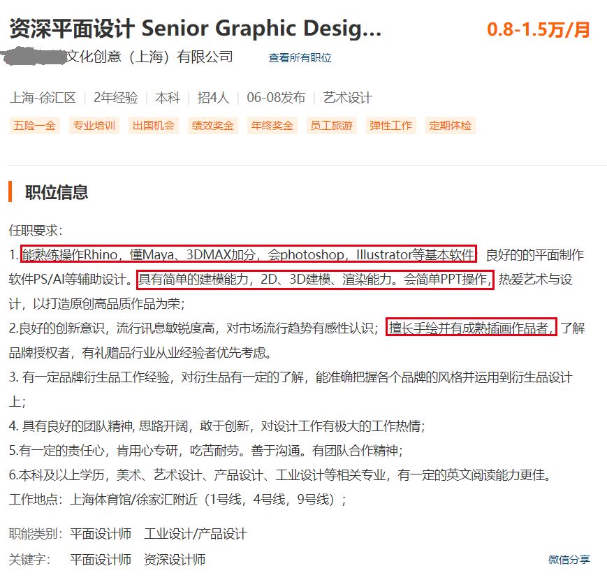 平面设想这行能否是已经起头严重内卷了？-2.jpg