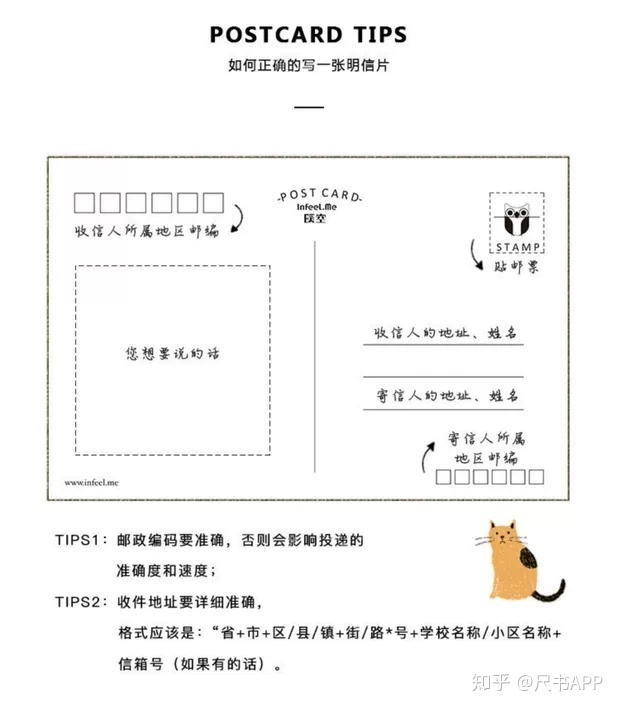 怎样写明信片？喜好明信片互寄的看过来-3.jpg