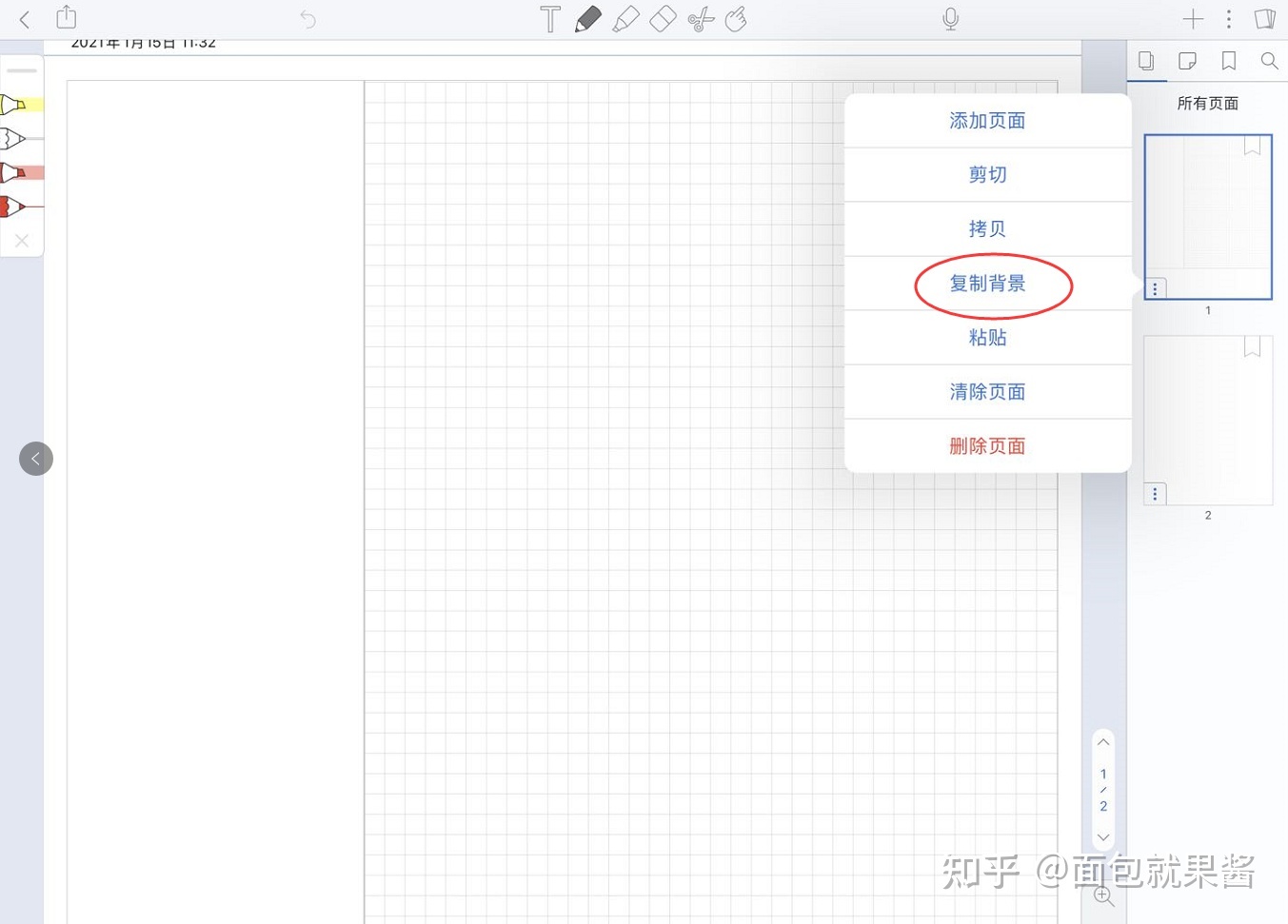 Notability 有纸张模板吗？-5.jpg