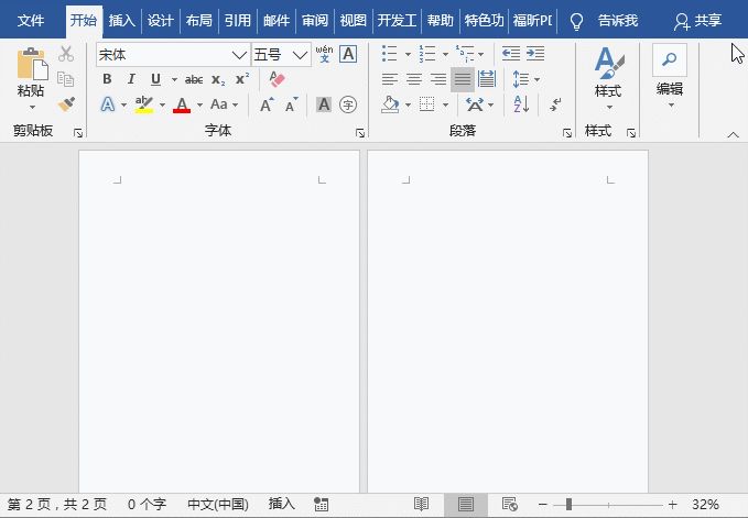 word版面设想技能：文档页面布景的设备方式-3.jpg