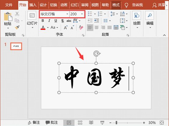 ppt笔墨设想：若何打造质感超棒的烫金字-6.jpg