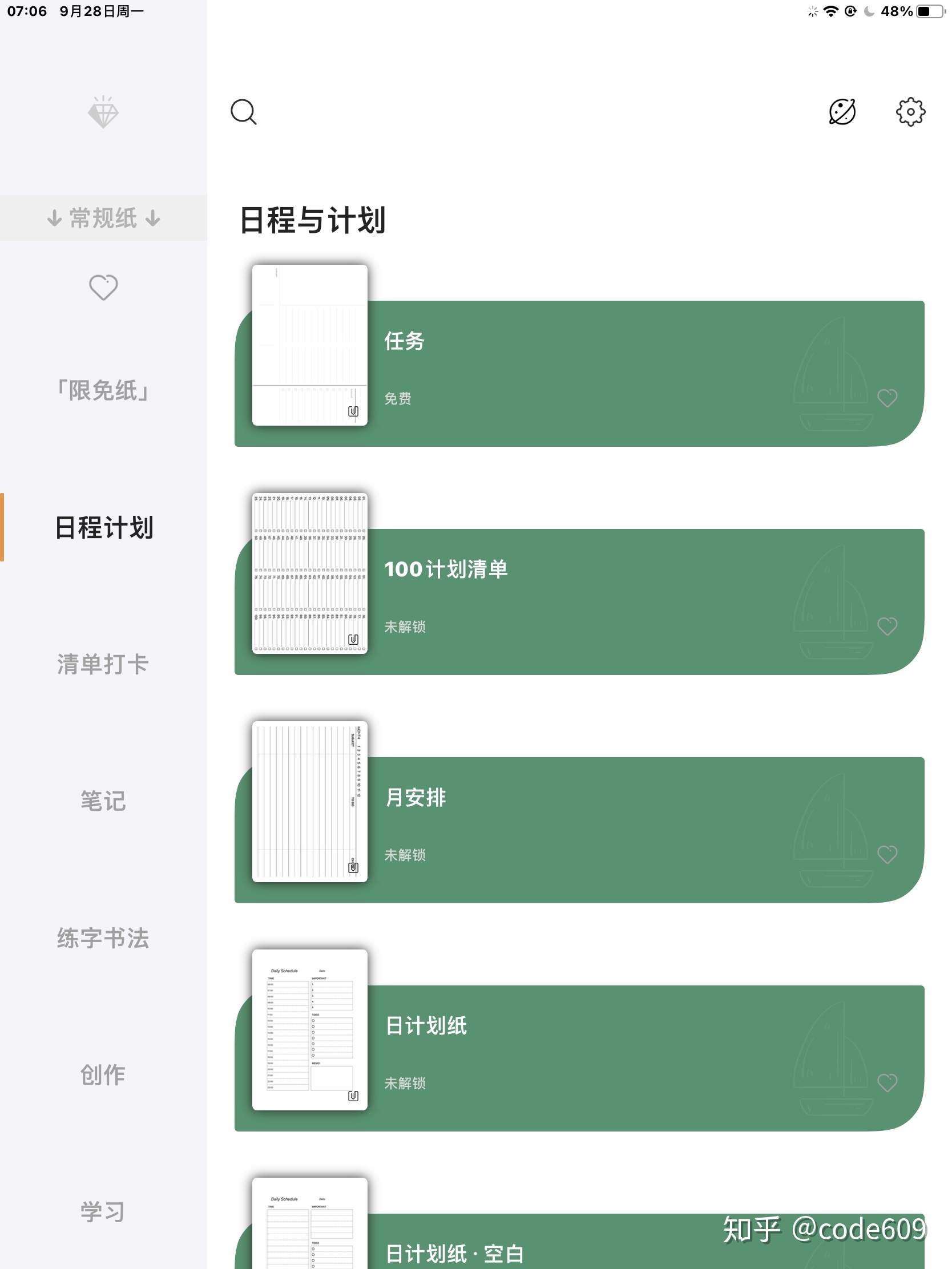 有哪些都雅的ipad电子手账、笔记模板？-2.jpg