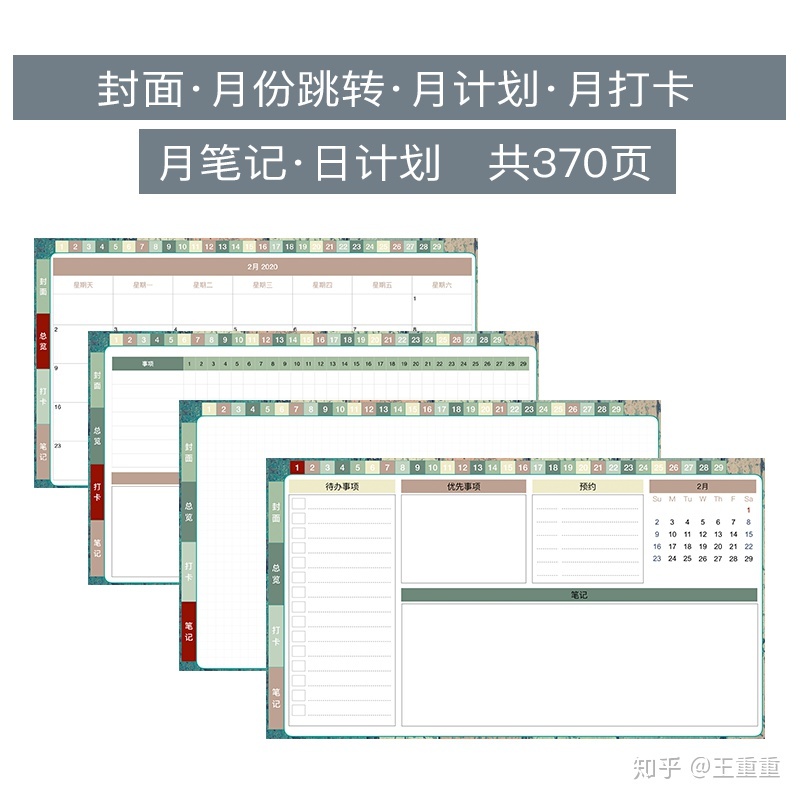 有哪些都雅的ipad电子手账、笔记模板？-2.jpg