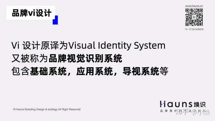 一整套VI设想包括哪些项目？-1.jpg