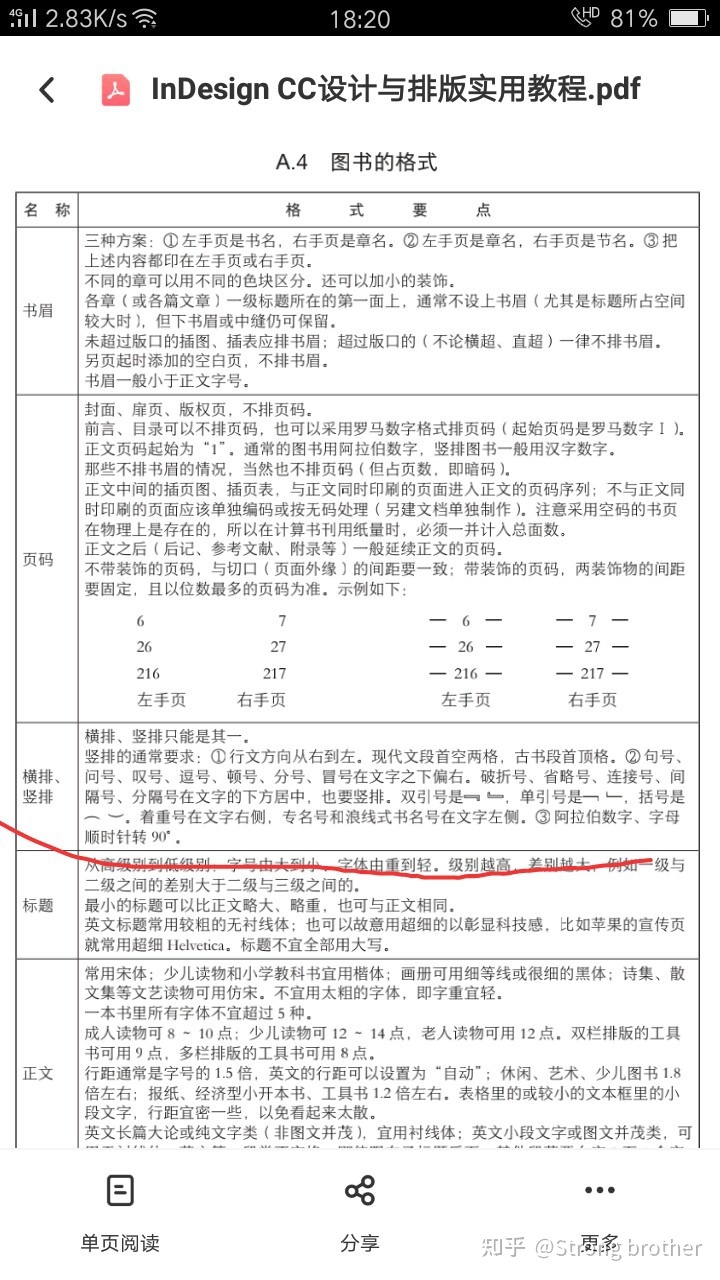 竖列排版的字，应当从右往左写？还是从左往右写？-1.jpg