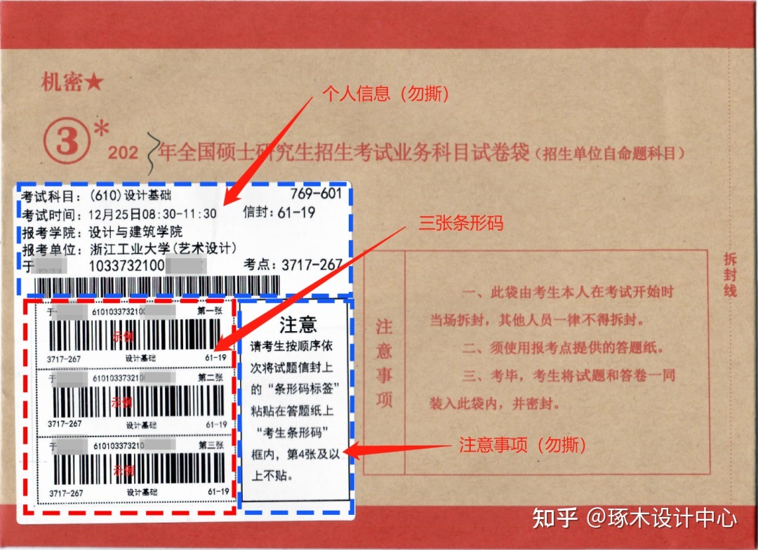 浙江产业大学考研留意事项·2023年全国硕士研讨生自命题科目 ...-3.jpg