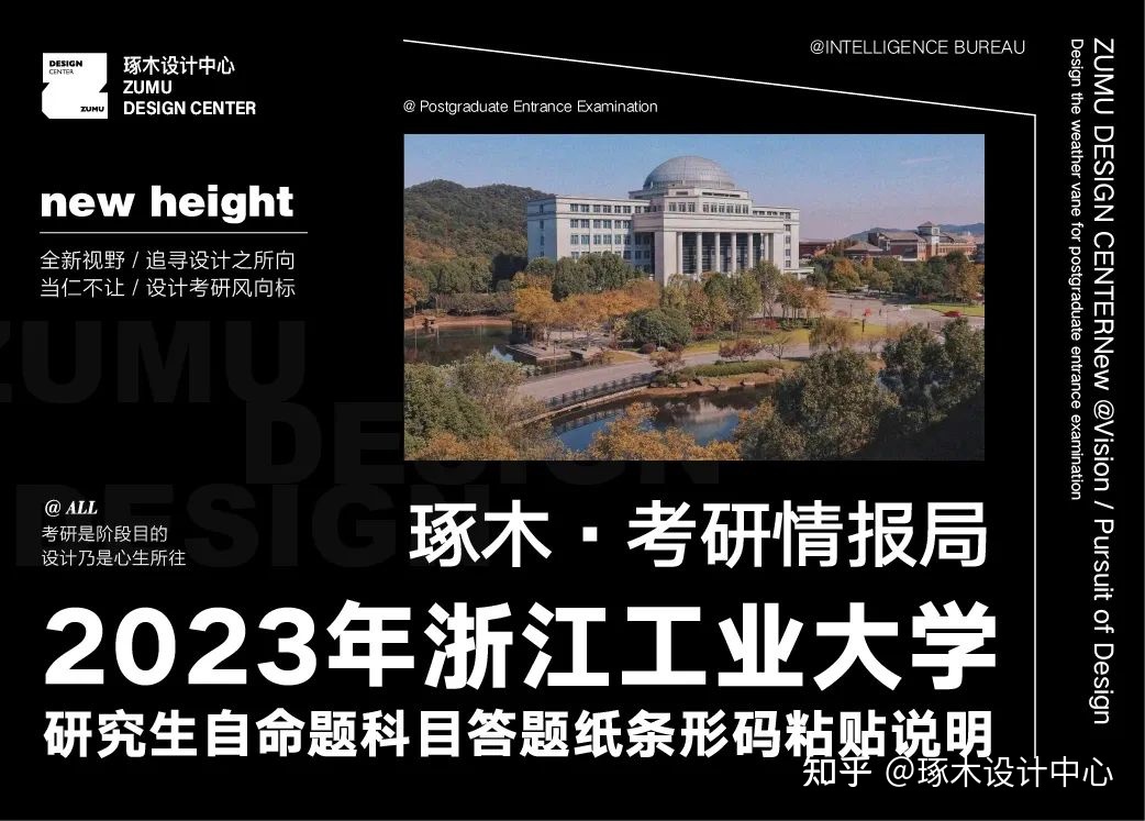 浙江产业大学考研留意事项·2023年全国硕士研讨生自命题科目 ...-1.jpg