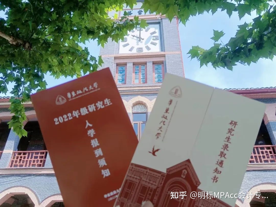 华东政法大学2022级研讨生登科告诉书已发出！-6.jpg