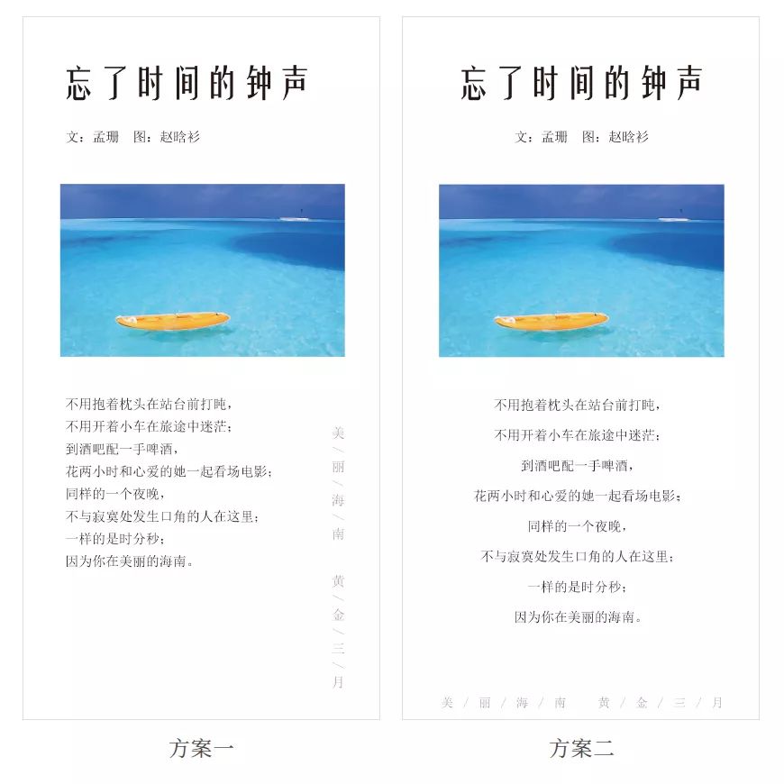 那些设想感实足的海报，笔墨都是怎样排版的？-12.jpg